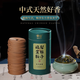 普云 艾草香蚊香檀香盘香共 120盘 4小时