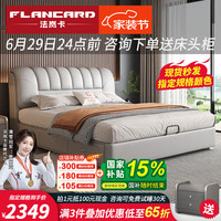 法岚卡 FLANCARD 主卧大床双人床2米2.2米大床真皮床1.8米