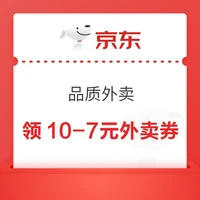 今日好券|6.30上新：周一好券速领！中国移动抽30GB流量券，京东领10-7元外卖券!