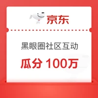 今日好券|6.30上新：周一好券速领！中国移动抽30GB流量券，京东领10-7元外卖券!