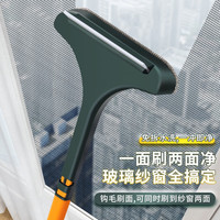 夕纪纱窗刷免拆洗清洗神器清洁刷子双面擦刮水器玻璃刮家用清理纱窗网 黄绿色-纱窗清洁刷【送挂钩】 无规格