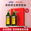 贝蒂斯 橄榄油礼盒 500ml*2 西班牙原装进口 皇室用油 高端健康礼盒