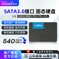 Crucial MX500 SATA 固态硬盘 (SATA3.0)