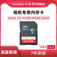 SanDisk 高速SD存储卡 64G相机SD卡内存卡储存卡数码相机卡
