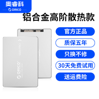 奥睿科 Y20固态硬盘