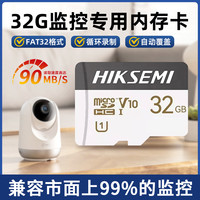 海康威视 萤石云小米监控摄像机专用内存卡TF存储卡SD卡128G闪存卡