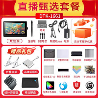 wacom 数位屏Cintiq新帝DTK1661高清液晶绘图板15.6寸绘画屏手绘屏