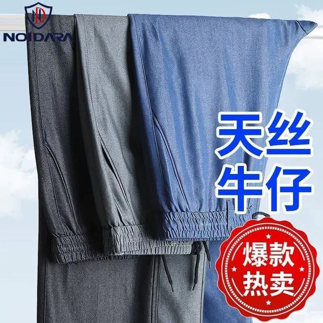 NO1DARA 男士中老年超薄速干牛仔休闲裤