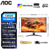 AOC CQ32G3S 32英寸2K180Hz电竞显示器1Ms GTG曲面高清屏支持升降