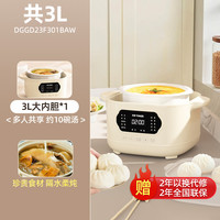天际 电炖炖锅炖盅隔水炖家用陶瓷炖汤锅煲全自动煮粥神器宝宝辅食