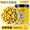 内廷上用 胎菊菊花茶金丝皇菊杭花茶非特级正品搭枸杞金银花火毒去解热清茶