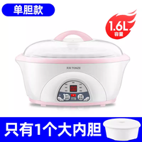 天际 DDZ-16A天际隔水炖电炖盅 煲汤煮粥锅 电炖锅一锅三胆