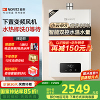 能率 13升燃气热水器天然气 恒温双控水伺服 变频下置风机 抑菌大水量 GQ.13EA2AFEX