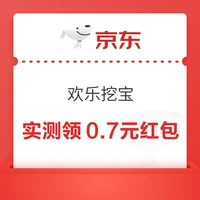 今日好券|6.30上新：周一好券速领！中国移动抽30GB流量券，京东领10-7元外卖券!