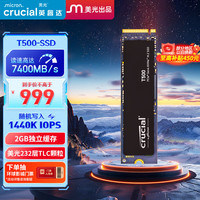 Crucial T500 Pro NVMe M.2 固态硬盘 2TB（PCI-E4.0）