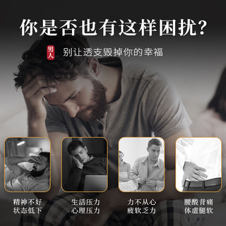 茗愿桑葚红枣黑枸杞养生茶 男士补熬夜四宝茶气肾泡水喝花果茶包300g 桑葚红枣枸杞茶30包【男士强补】