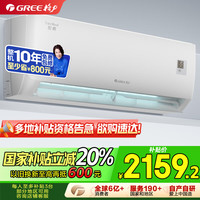 格力 GREE 1.5匹新一级能效悦心空调 适用面积约14~18㎡变频冷暖自清洁壁挂式卧室空调挂机KFR-32GW/NhGh1B