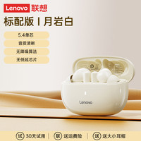 联想 Lenovo 蓝牙耳机2025新款无线入耳式降噪久戴不痛高音质适用小米华为