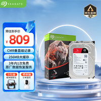 希捷 NAS硬盘 4TB 256MB 机械硬盘 CMR垂直 静音低耗 数据恢复服务 3.5英寸 希捷酷狼 ST4000VN006
