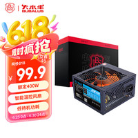 大水牛 额定400W 劲强400台式电脑主机机箱电源（12CM风扇）