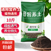 花诺 养花种菜有机营养土10斤【园艺师专研配方