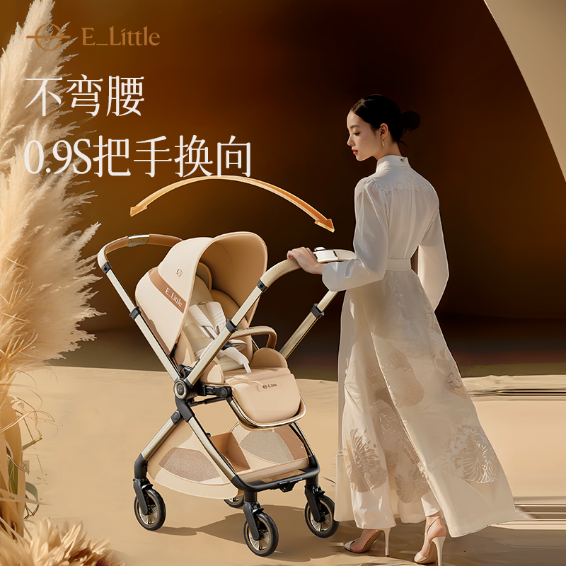 elittle逸乐途emu pro双向婴儿推车高景观可坐躺新生儿宝宝遛娃车
