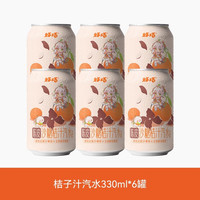 好巧 陈皮沙糖桔果味汽水330ml*6罐