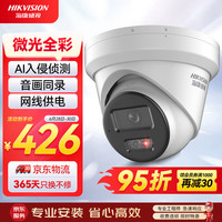 海康威视 2CD3346WDV3-I 监控摄像头 2.8mm