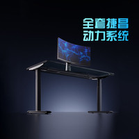 爱特屋 双电机电动升降桌腿电脑升降桌架站立工作台家用学习办公电竞 B4黑色桌架