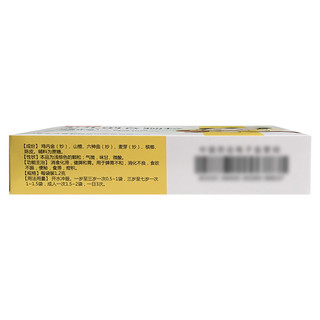 宏济堂 小儿消食颗粒 1.2g*15袋/盒 1盒装