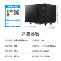 米家 MIJIA 小米 米家智能变频微波炉 P1