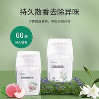 百亿补贴：FaSoLa 拼多多：FaSoLa 空气清新剂家用卧室持久留香卫生间厕所除味除臭香薰素色