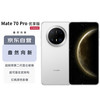 华为 HUAWEI Mate 70 Pro 优享版 手机 12GB+512GB 雪域白