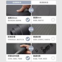 亚运男士垫加厚瑜伽垫子地垫家用跳绳减震垫运动防滑隔音防震