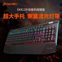 达尔优 EK812 升级版 有手拖 104键 有线机械键盘 黑色 国产青轴 混光