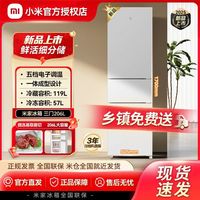 百亿补贴：小米 Xiaomi 冰箱206升三开门五档电子调温省电节能冷藏保鲜厨房家用小型