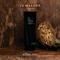 【官方正品】祖玛珑感官之浴身体护理系列沐浴露 身体乳