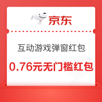 今日好券|7.1上新：周二好券速领！京东抽8元无门槛红包，京东领4-3元外卖叠加券！