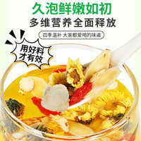 佰草令西洋参黄芪菊花枸杞茶90g搭降退肝火养肝护肝茶熬夜养生茶15包