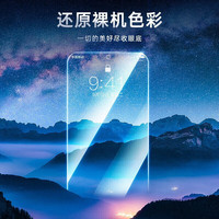 恒壕贴 防窥 手机钢化膜