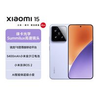 百亿补贴：小米 Xiaomi 15  12+512GB手机徕卡光学骁龙8至尊版