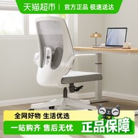 歌德利 H1电脑椅办公椅子学习椅家用椅靠背乳胶椅久坐舒适转椅灰