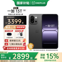 一加 OnePlus 13 T 新品手机5G游戏骁龙8至尊版旗舰小屏大魔王大电池16GB+256GB 官方标配