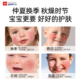 霍格儿童冰沙面霜 30g