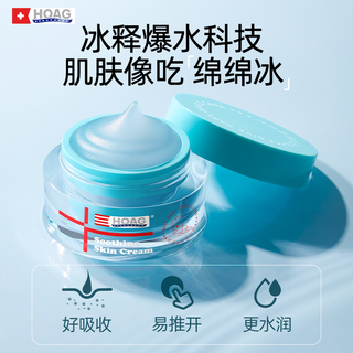 霍格儿童冰沙面霜 30g