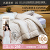 水星家纺 柯拉德澳洲羊毛四季被 100%纯澳洲羊毛被 6斤 220*240cm