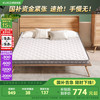 顾家家居 M0063A 椰棕床垫 1.5*2m