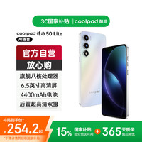 coolpad 锋尚50 Lite全新超薄八核智能手机价大屏百元机长续航老人老年备用机游戏电竞 星烁镜