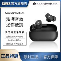 百亿补贴：Beats SoloBuds无线蓝牙主动降噪耳机游戏入耳式苹果小米运动