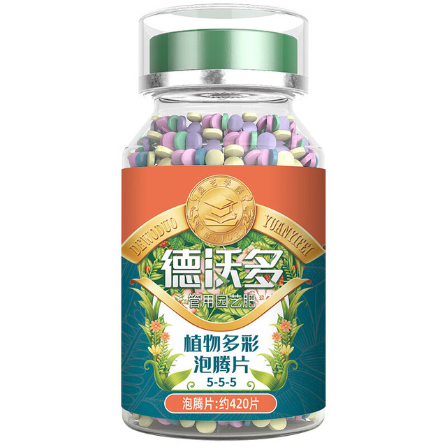 德沃多 肥料植物营养片缓释肥泡腾片110g园艺绿植盆栽养花肥料花卉绿植种菜肥